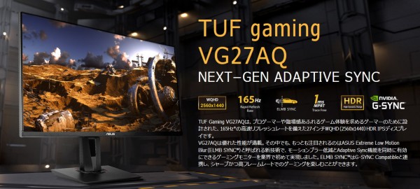 売れ筋がひ贈り物！ ASUS TUF Gaming ゲーミングモニター VG27AQ 27