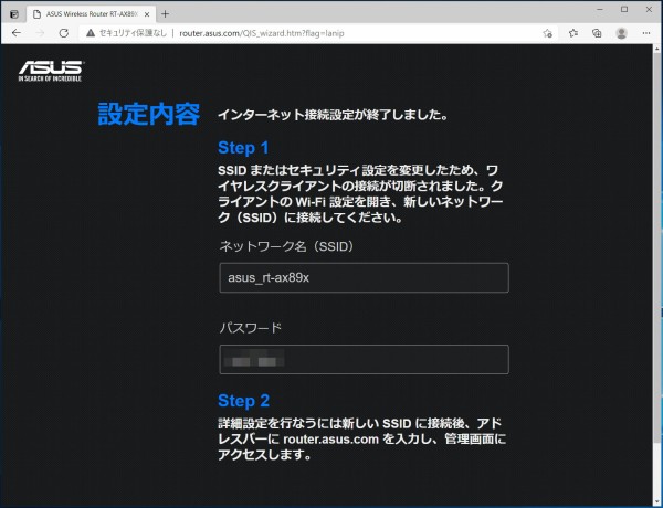 Asus Rt Axx をレビュー 10gb Lan対応nasに最適なwifi6対応無線lanルーターを徹底検証 自作とゲームと趣味の日々