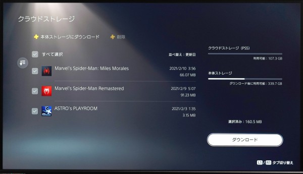 PS5 2台でPSNアカウントを共有した時にできることと制限 : 自作と