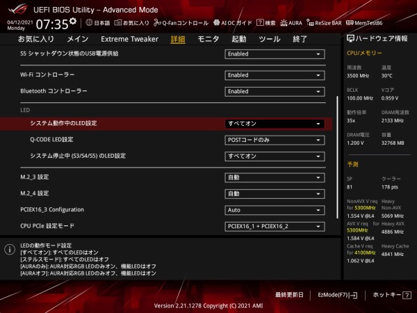 ASUS ROG MAXIMUS XIII APEX」をレビュー。ワールドレコードを目指すOC