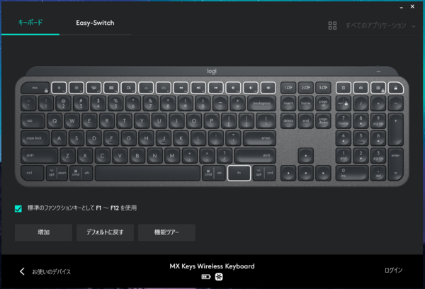 Logicool MX Keys KX800」をレビュー。K780よりも使い易く