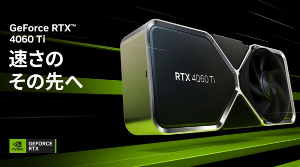 RTX 4060 Ti搭載のおすすめゲーミングBTO PCを徹底比較！ : 自作と ...