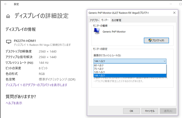 フルhd 144hzのips液晶モニタ Asus Vg279q をレビュー Nvidia Geforceで解禁されたadaptive Sync互換機能g Sync Compatibleを試してみた 自作とゲームと趣味の日々