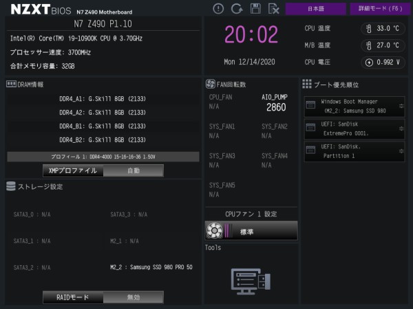 NZXT N7 Z490」をレビュー。ASRock製に生まれ変わったHUE2＆GRID+統合 