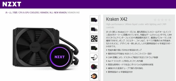 最も美しい簡易水冷CPUクーラー「NZXT KRAKEN X42」をレビュー。専用 