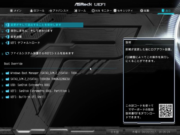ASRock AB350M Pro4」をレビュー。Ryzen 7 OCも安定動作な9