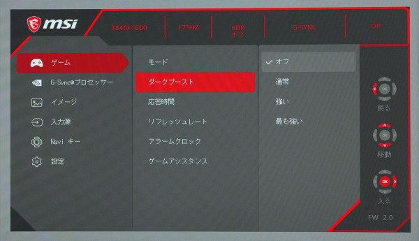 MSI Optix MEG381CQR Plus」をレビュー。175Hz OCでフルRGBに