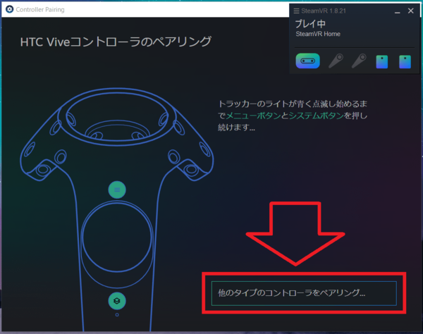 【VR】HTC VIVE PRO + INDEXコントローラー