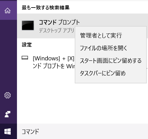 Osの入っていたssdをefiや回復パーティションも含めて初期化する方法 自作とゲームと趣味の日々