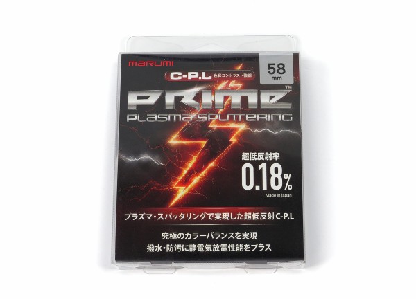 MARUMI PRIME PLASMA SPUTTERING C-P.L」をレビュー : 自作とゲームと