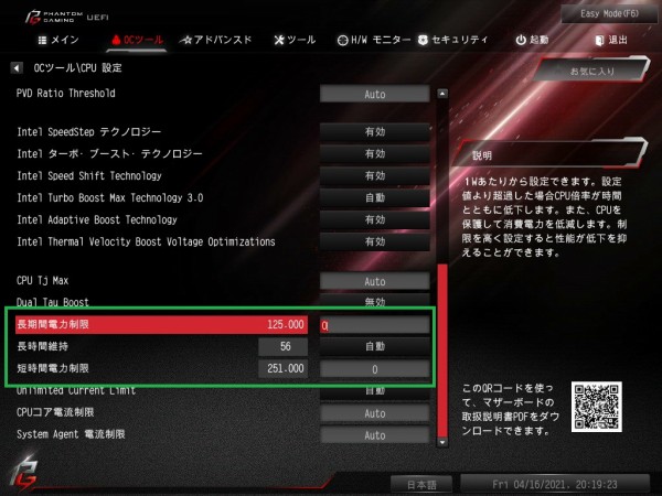 Asrock Z590 Phantom Gaming Itx Tb4 をレビュー 自作とゲームと趣味の日々