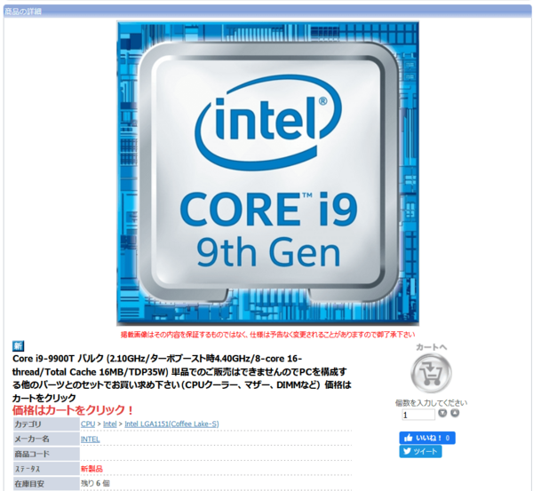 Intel Core i9 9900 ES 8ｺｱ16ｽﾚｯﾄﾞ Amazon | INTEL Core i9 - 9900KF 3.6 GHz 16MB キャッシュ 8