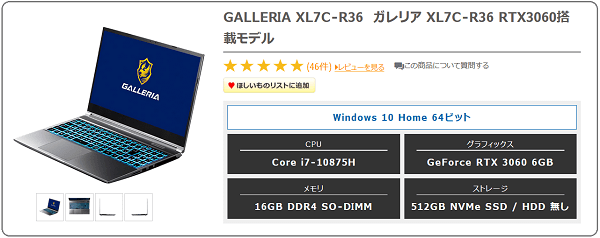 RTX 3060搭載「GALLERIA XL7C-R36」をレビュー。デスクトップ版に迫る