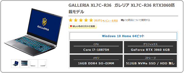 超特価セール GALLERIA XL7C-R36 RTX3060搭載モデル laverite.mg