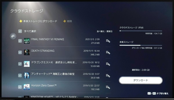 PS5 2台でPSNアカウントを共有した時にできることと制限 : 自作