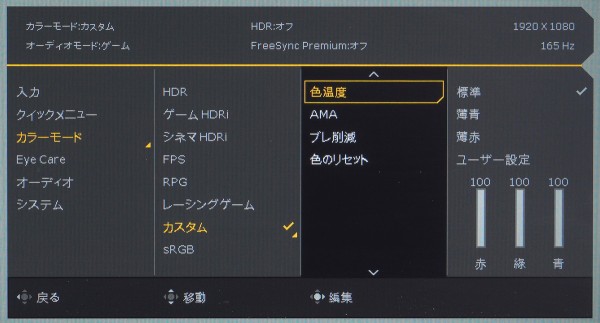 Mobiuz Ex2510s をレビュー 3万円で買えるps5にオススメなゲーミングモニタを徹底検証 自作とゲームと趣味の日々