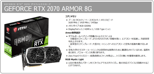 MSI GAMING GeForce RTX 2070 8GB GDRR6 256-bit HDMI/DP/USB レイト