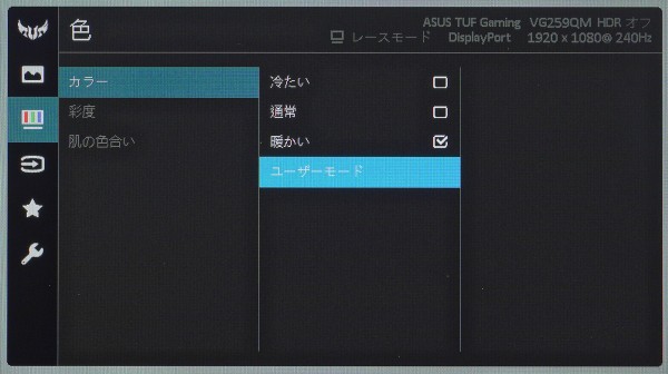 ASUS エイスース VG259QM モニター・ディスプレイ 24.5型ワイド/IPS/280Hz ブラック VG259QM 