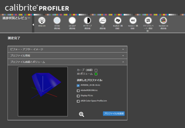Calibrite Display Plus HL」をレビュー。最大1万ニットの超高 Calibrite Display Plus HL」をレビュー。最大1万ニットの超高