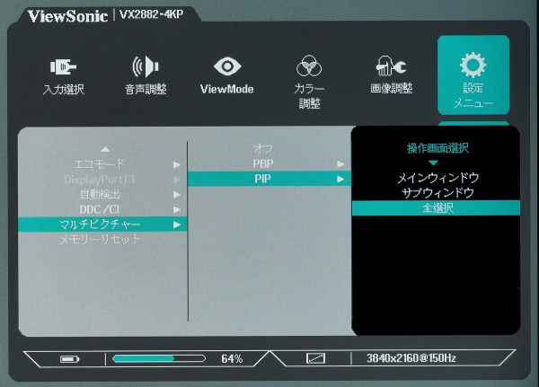ViewSonic VX2882-4KP」をレビュー。PS5に最適なHDMI2.1対応ゲーミング