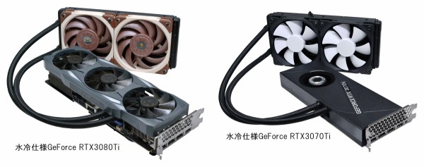 簡易水冷化RTX 3080Ti/3070Ti搭載G-Master Hydroが発売！ : 自作