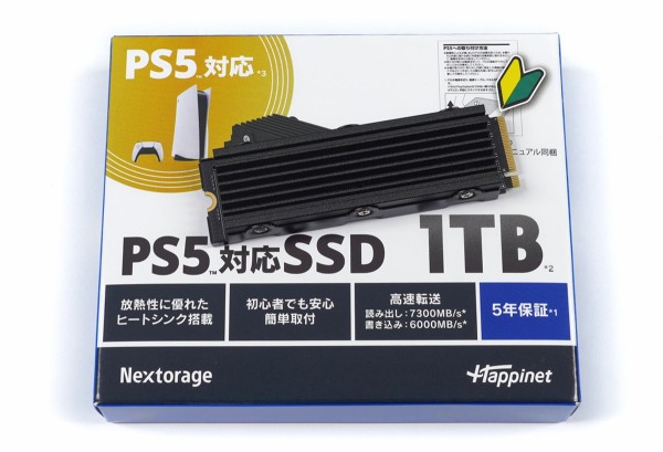 Nextorage NEM-PA 1TB PS5対応 増設 拡張SSD 新品-