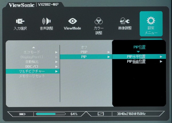ViewSonic VX2882-4KP」をレビュー。PS5に最適なHDMI2.1対応ゲーミング 