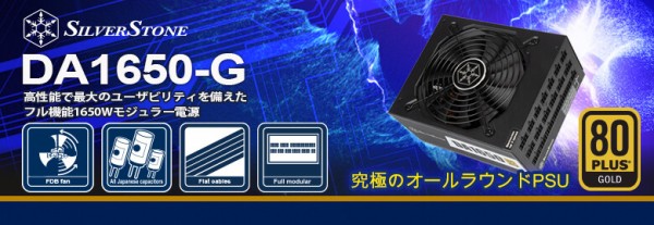 楽天 SILVERSTONE製 PC電源 SST-DA1650-G 1650W ブラック aob.adv.br