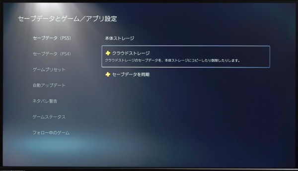 PS5 2台でPSNアカウントを共有した時にできることと制限 : 自作
