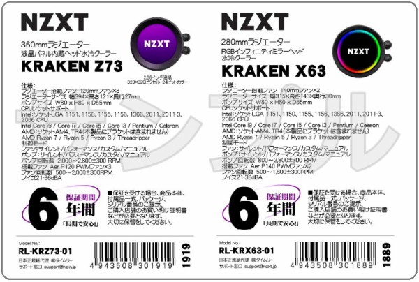 NZXT KRAKEN Z73」をレビュー。LCDディスプレイで機能性を向上させた 