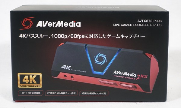 AVerMedia Live Gamer Portable 2 PLUS」をレビュー。友人宅でのゲーム 