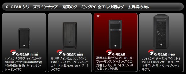 2022年】TSUKUMO「G-GEAR」のおすすめゲーミングBTO PCの選び方 : 自作 