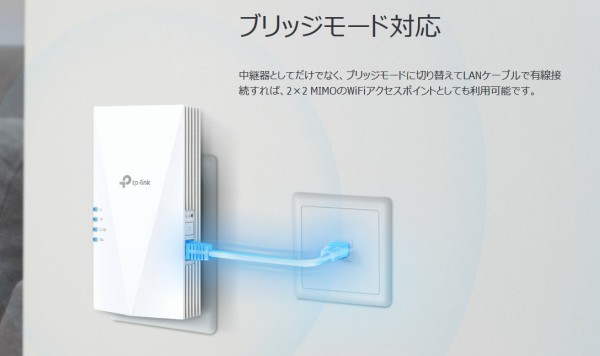TP-Link RE700X」をレビュー。Wi-Fi 6で2402Mbpsの高速通信に対応した中継機 : 自作とゲームと趣味の日々