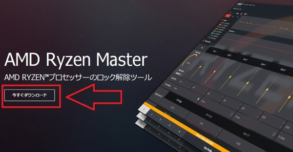 第2世代ryzen対応の純正ocツール Amd Ryzen Master の使い方 自作とゲームと趣味の日々