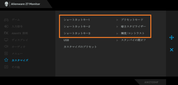 Alienware 27 Aw27hf をレビュー ダルビッシュ選手にもオススメしたい 240hzの最速かつips液晶の高画質でバトロワに最適なゲーミングモニタ 自作とゲームと趣味の日々