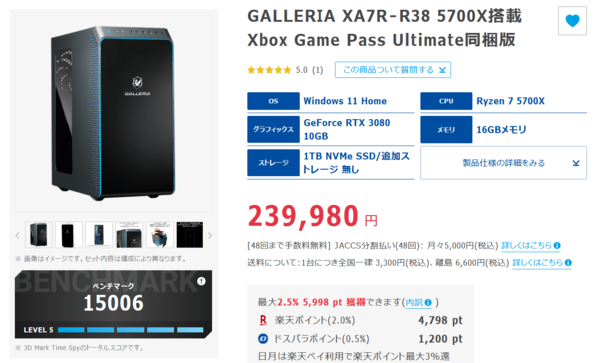 ゲーミングPC GALLERIA GTX960 Core i7 簡易水冷 | monsterdog.com.br