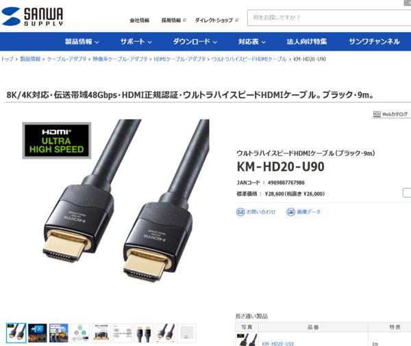 サンワサプライ KM-HD20-U70」をレビュー。あえてパッシブ式のHDMI2.1