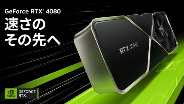 RTX 4080搭載のおすすめゲーミングBTO PCを徹底比較！ : 自作とゲーム