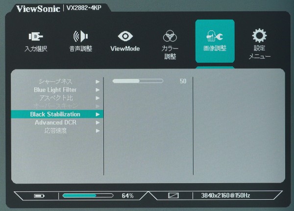 ViewSonic VX2882-4KP」をレビュー。PS5に最適なHDMI2.1対応 ViewSonic VX2882-4KP」をレビュー。PS5に最適なHDMI2.1対応
