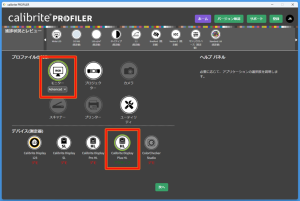 Calibrite Display Plus HL」をレビュー。最大1万ニットの超高 Calibrite Display Plus HL」をレビュー。最大1万ニットの超高