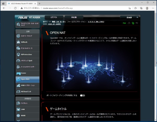 Asus Rt Ax89x をレビュー 10gb Lan対応nasに最適なwifi6対応無線lanルーターを徹底検証 自作とゲームと趣味の日々