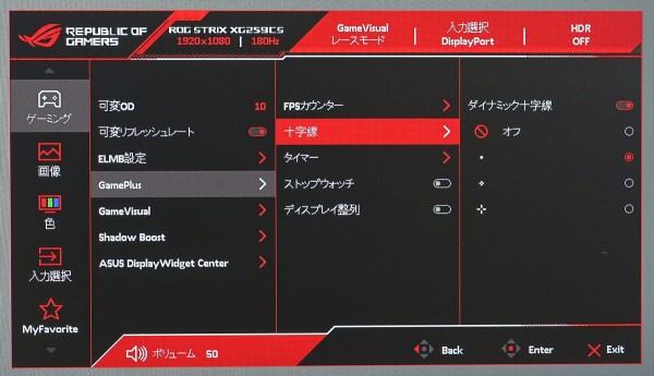 ASUS ROG Strix XG259CS」をレビュー。2万円台の高コスパ ASUS ROG Strix XG259CS」をレビュー。2万円台の高コスパ