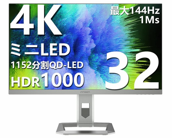 32m2v ゲーミングモニター Amazon.co.jp: INNOCN 32M2V ミニLED 4K ゲーミング モニター 32