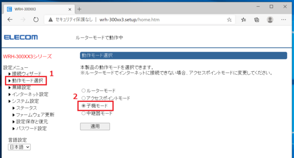エレコム Wrh 300bk3 S をレビュー 有線lanを無線化できるwifi子機 自作とゲームと趣味の日々