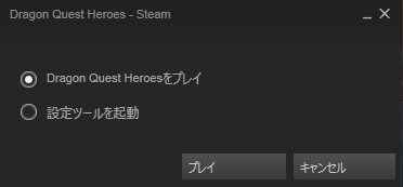 ドラゴンクエスト ヒーローズ 闇竜と世界樹の城 pc版を早速プレイしてみたのでレビュー 日本語uiはなし フルhd 60fpsで安定動作 自作とゲームと趣味の日々