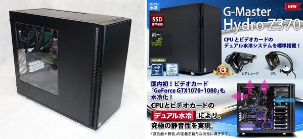 人気アイテム ゲーミングPC 水冷 i7 8700k GTX1070 M.2 Apex快適