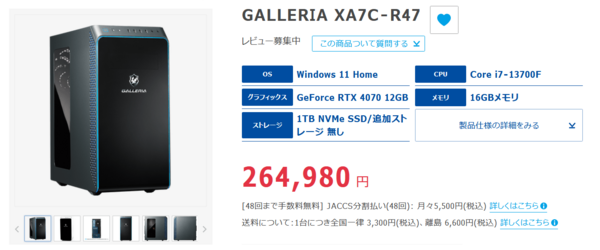 RTX 4070搭載「GALLERIA XA7C-R47」が発売 : 自作とゲームと趣味の日々