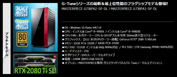 ゲーミングPC RTX2080 SSD1TB ワイルズ推奨モデルOC CP（RTX 2080 Ti  