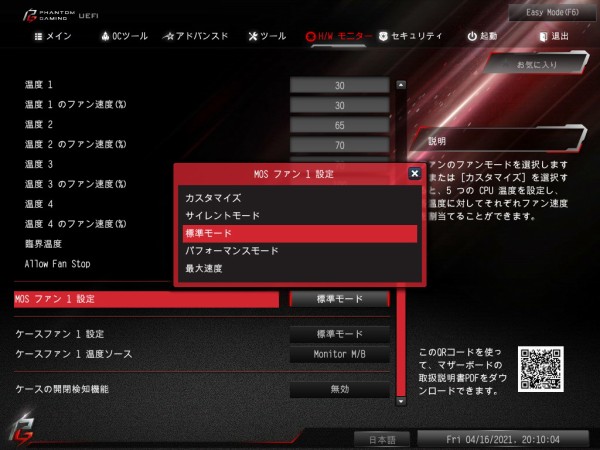 Asrock Z590 Phantom Gaming Itx Tb4 をレビュー 自作とゲームと趣味の日々