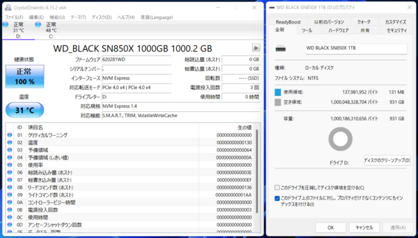 WD_BLACK SN850X NVMe SSD 1TB / 2TB」をレビュー。SN850よりも高速なのに低消費電力！ : 自作とゲームと趣味の日々